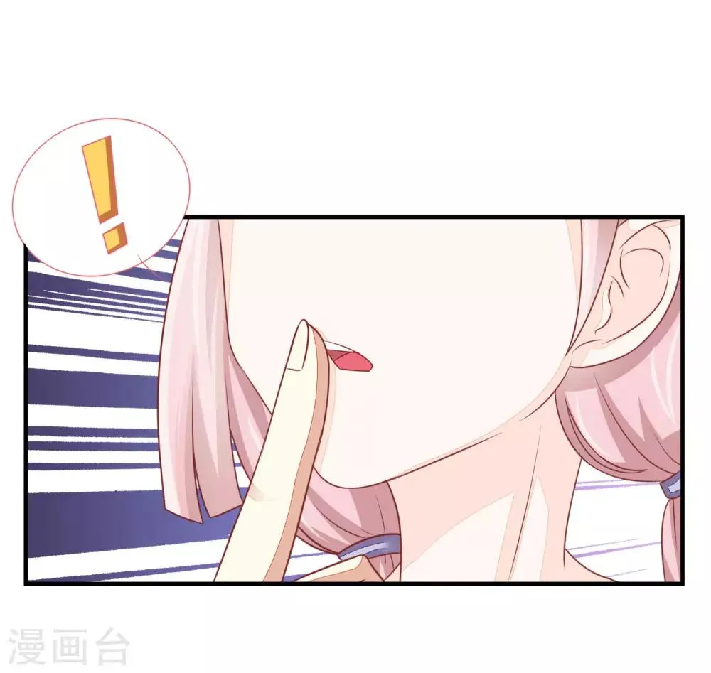 第17话 世纪渣男的套路 第20页