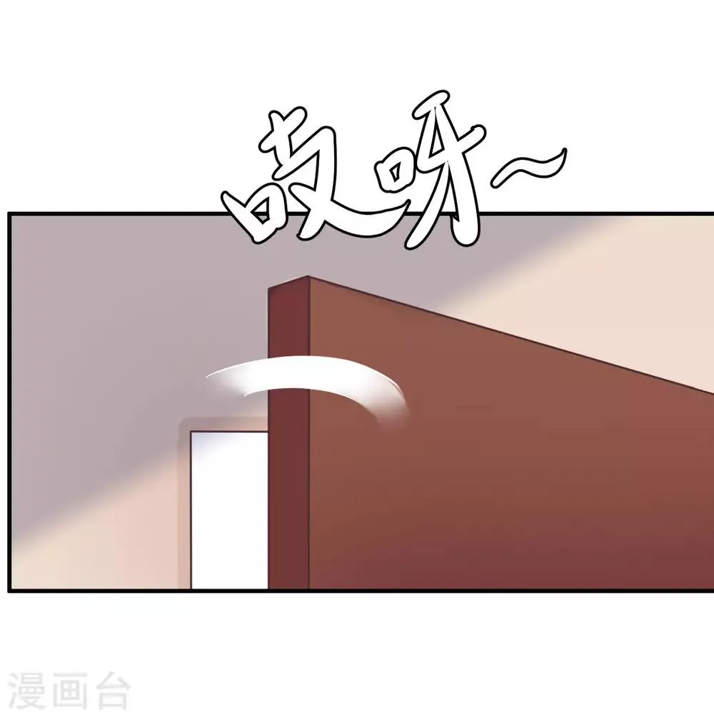 第18话 总裁请不要动我闺蜜！ 第6页