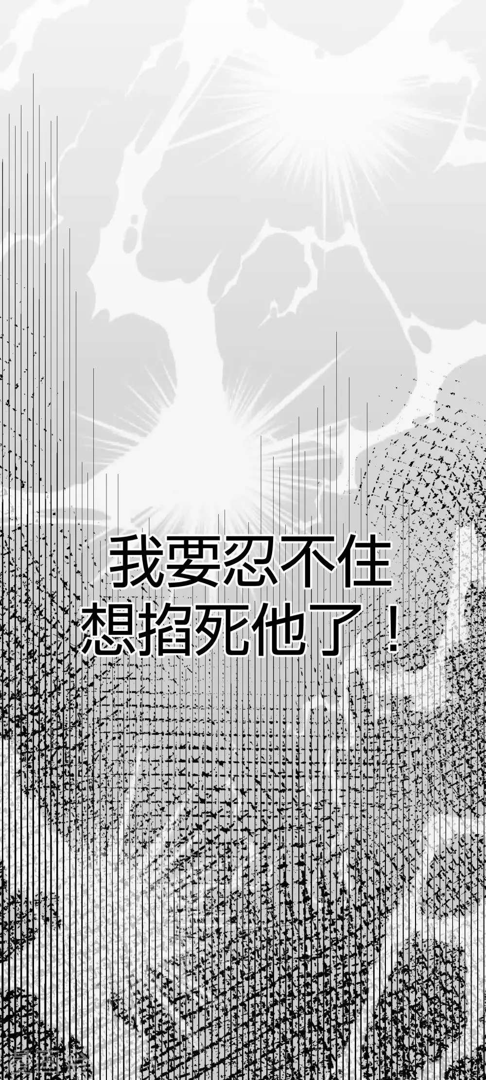 第20话 套路与反套路 第6页