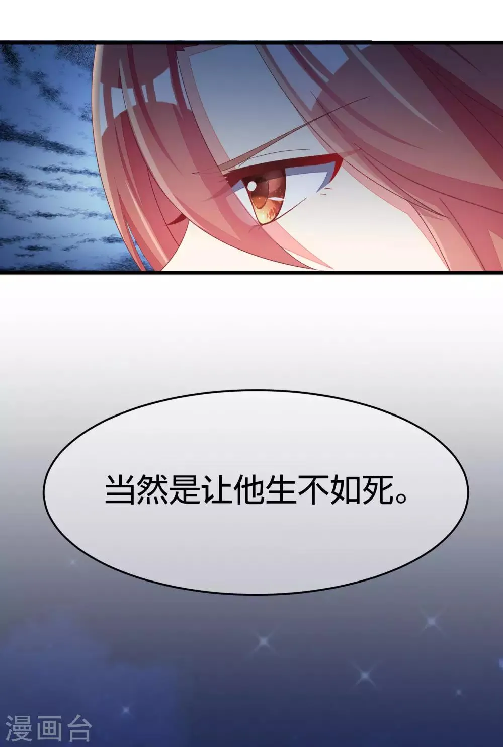 第20话 套路与反套路 第19页