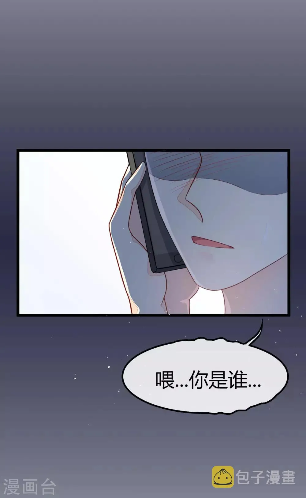 第21话 去死吧，臭渣男！ 第12页