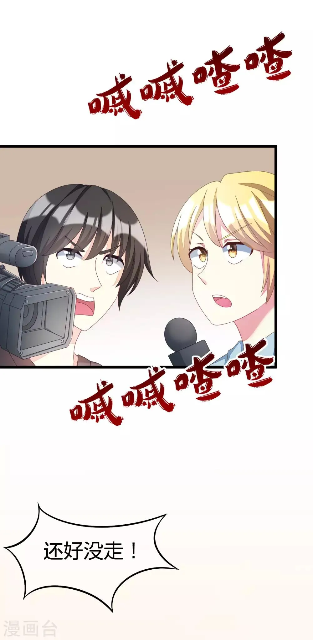 第22话 想死？没那么容易！ 第4页