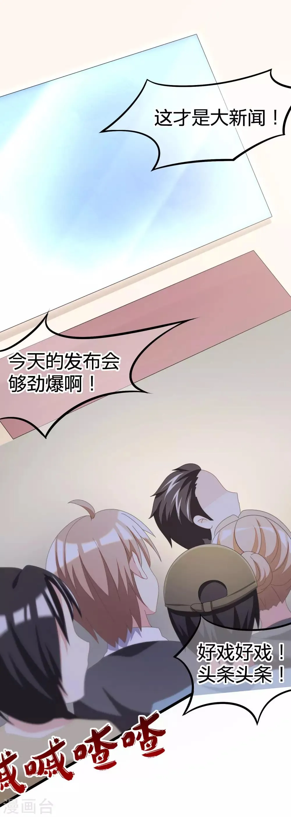 第22话 想死？没那么容易！ 第5页