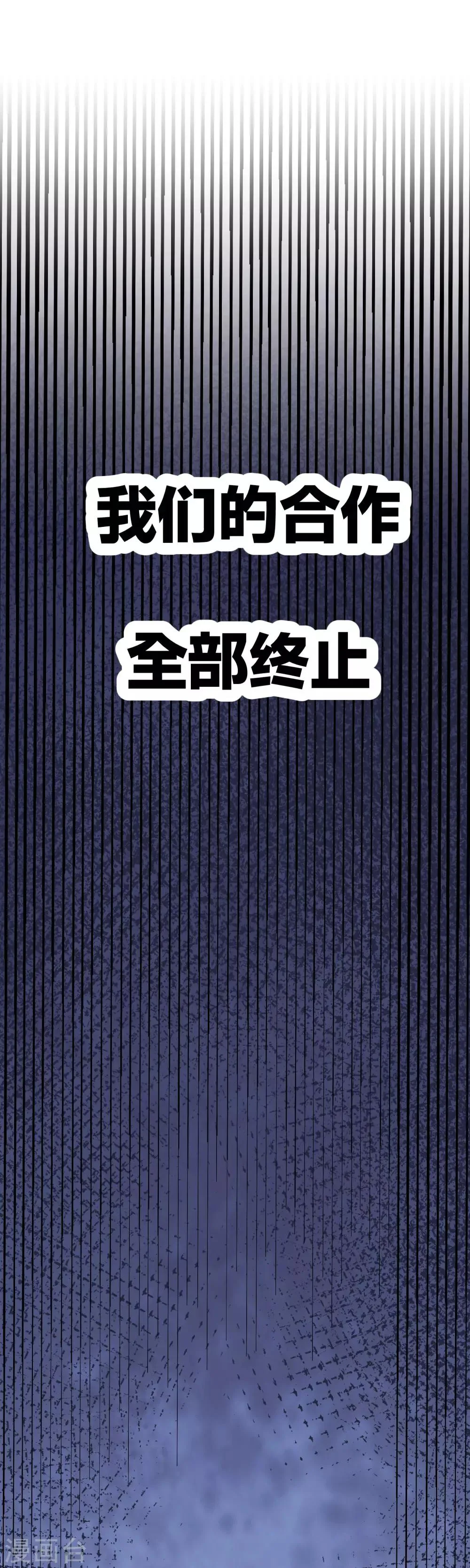 第22话 想死？没那么容易！ 第19页