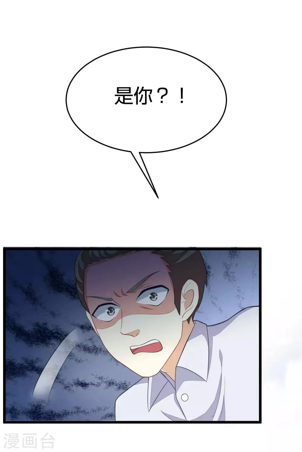 第22话 想死？没那么容易！ 第29页