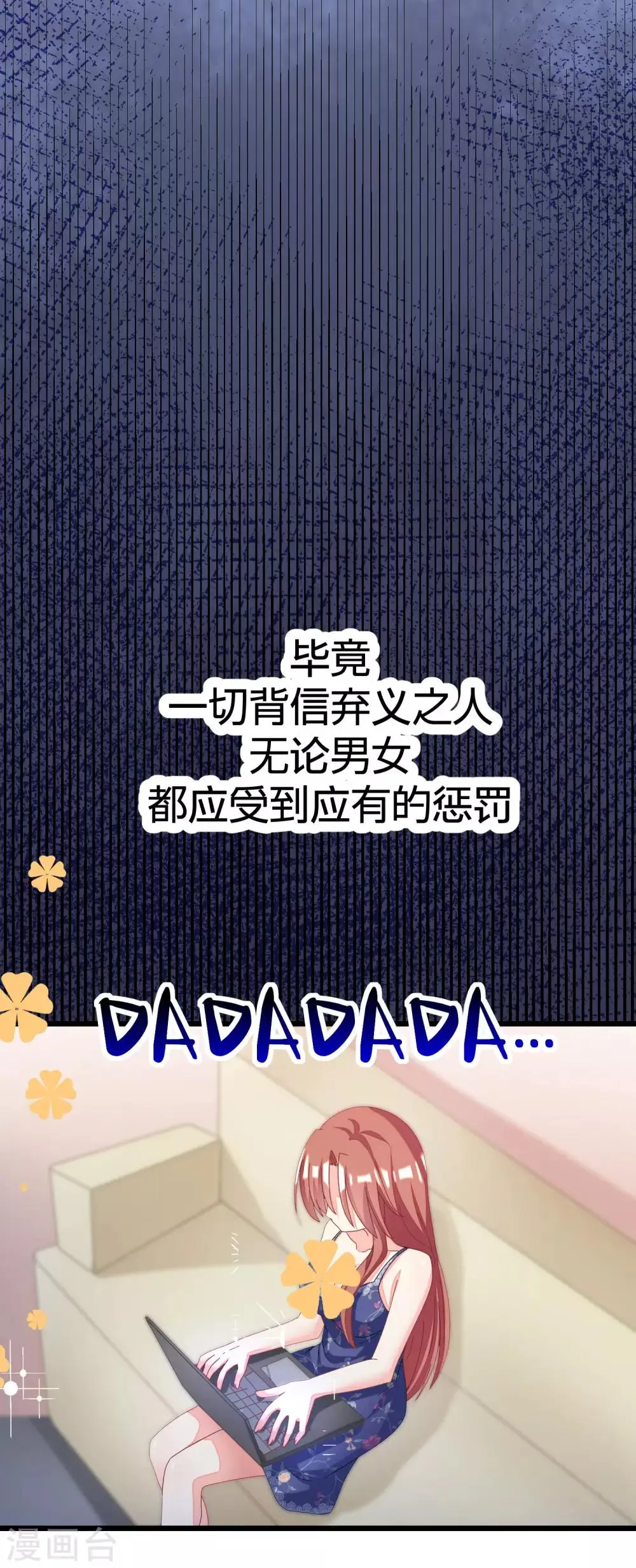 第23话 我可以不要脸，但我要钱 第18页