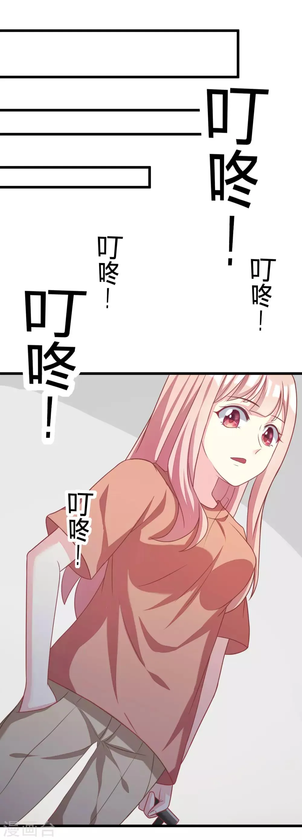 第23话 我可以不要脸，但我要钱 第20页