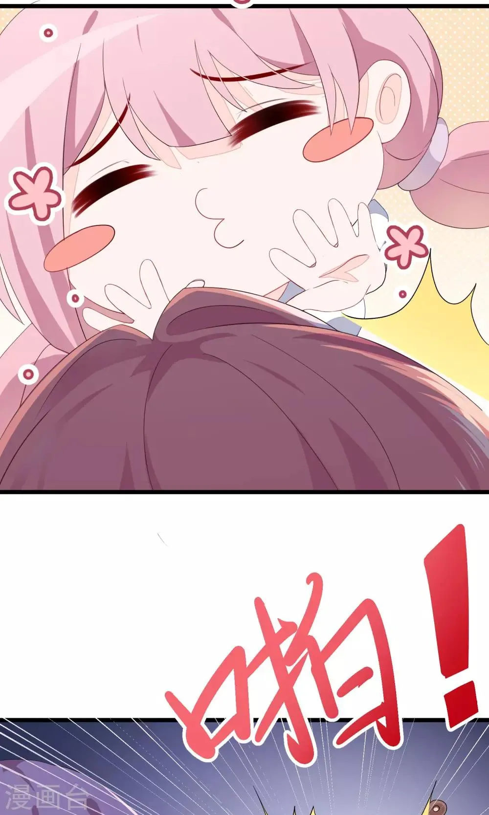 第24话 你是我见过最狠的男人 第12页