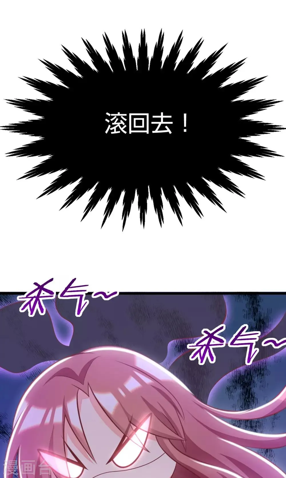 第24话 你是我见过最狠的男人 第14页