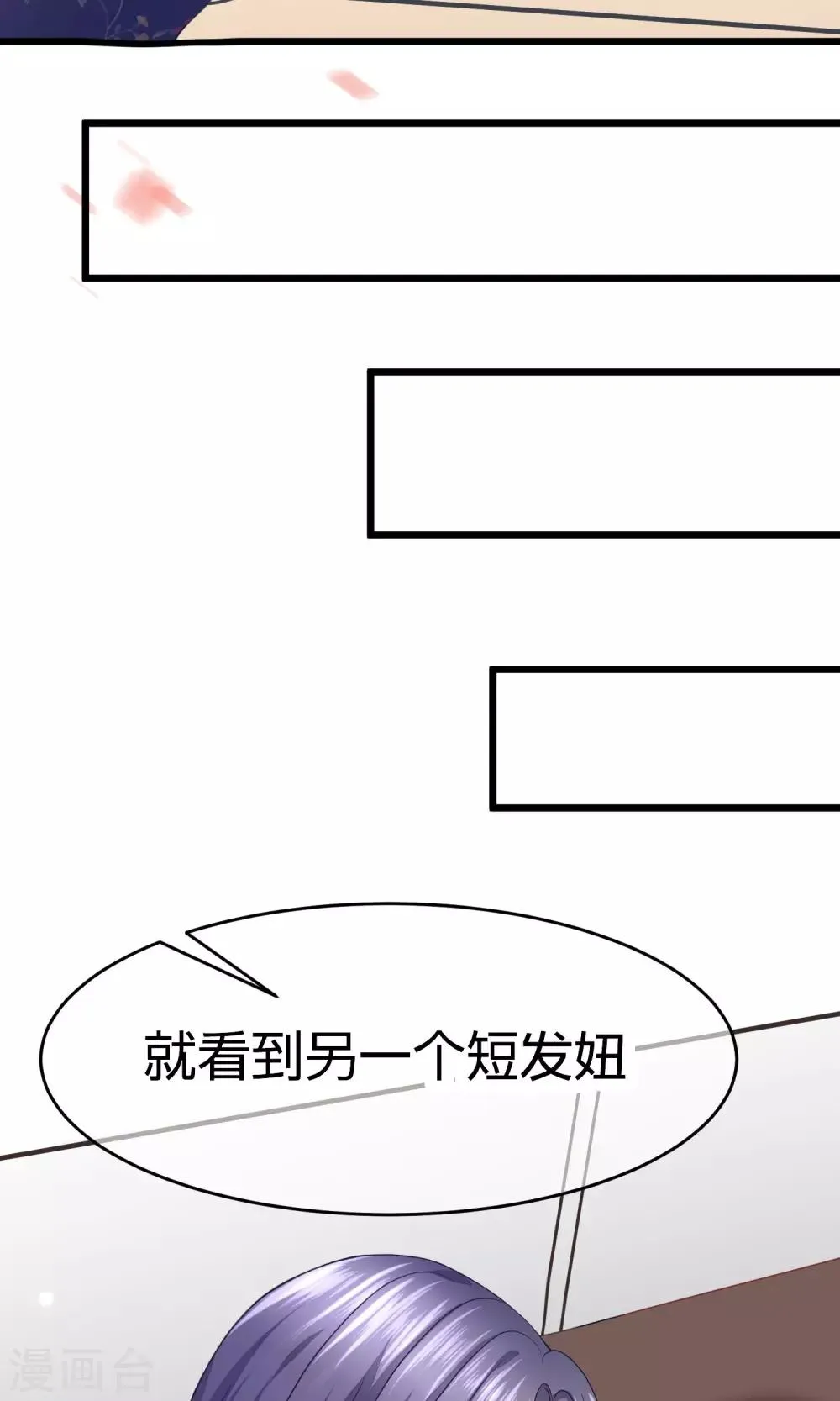 第24话 你是我见过最狠的男人 第19页