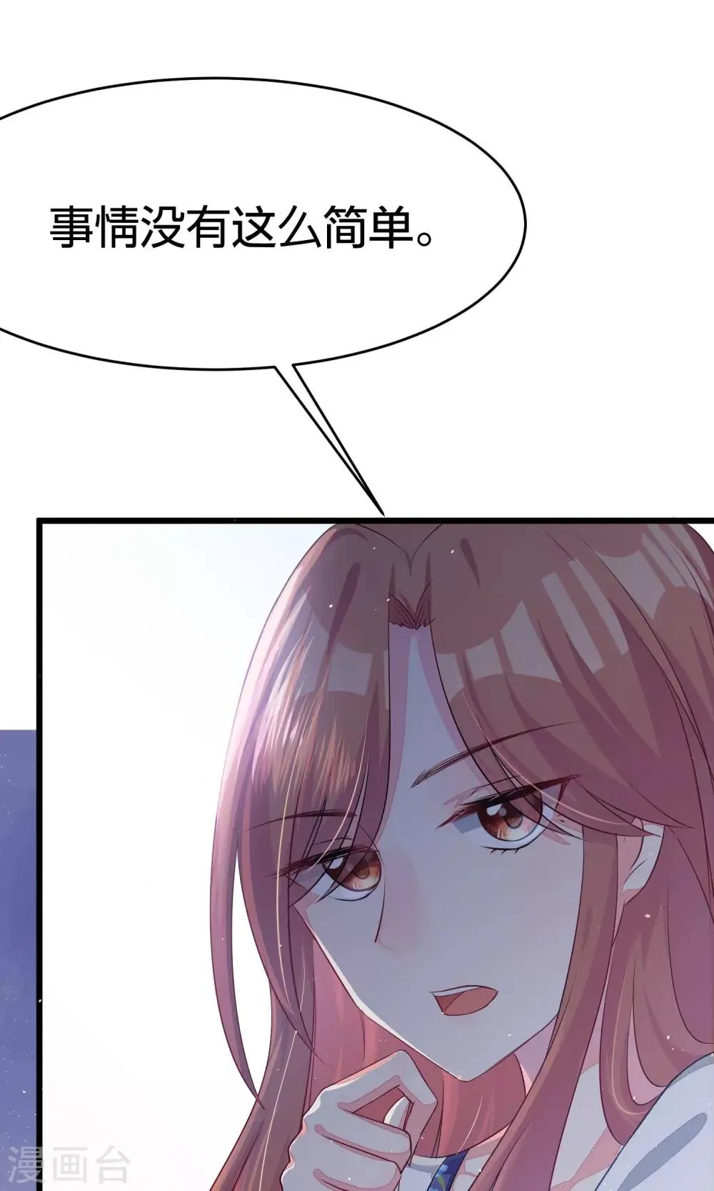 第24话 你是我见过最狠的男人 第27页