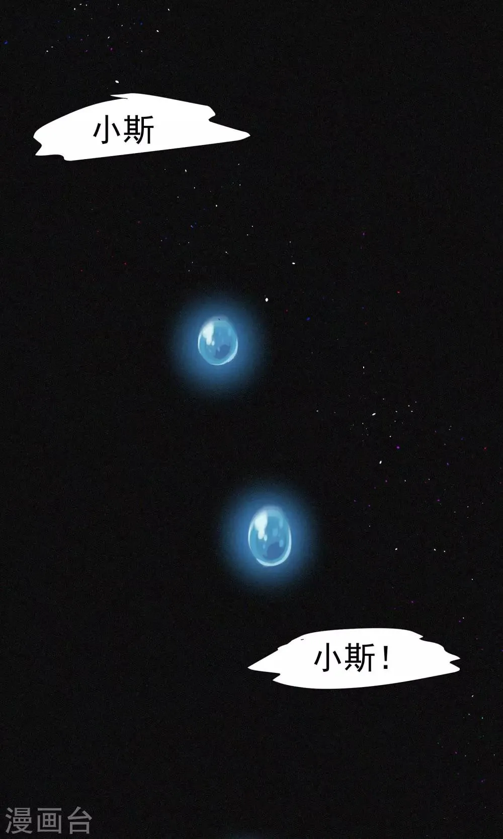 第25话 你为什么要抛弃我 第2页
