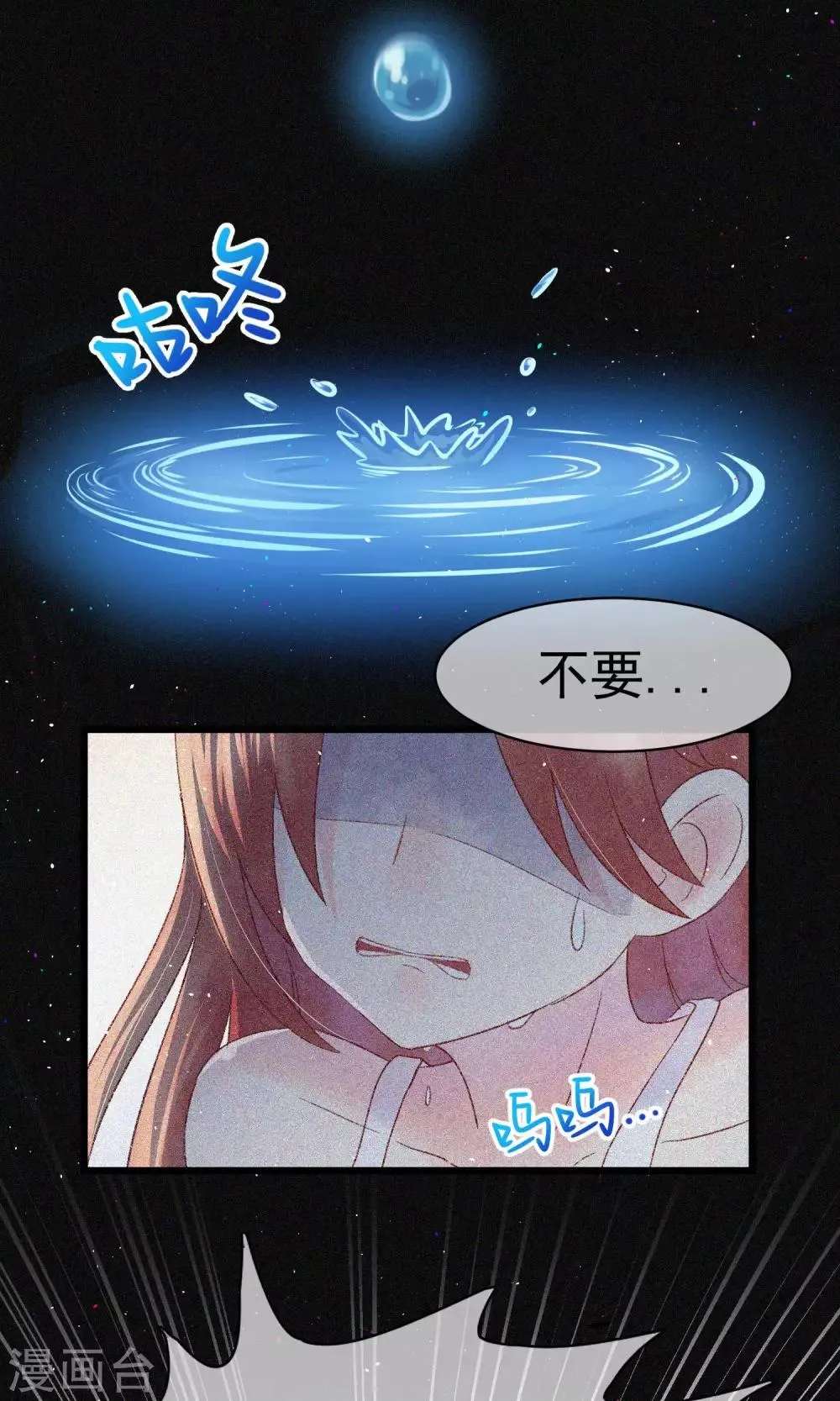 第25话 你为什么要抛弃我 第3页