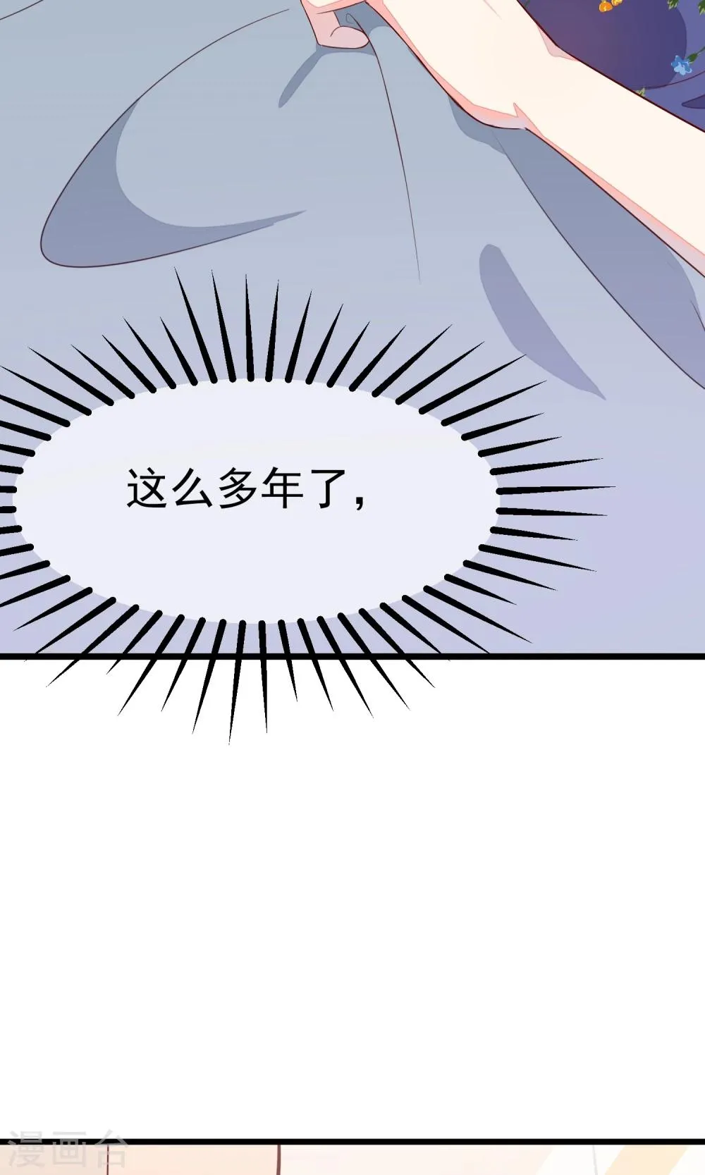 第25话 你为什么要抛弃我 第16页