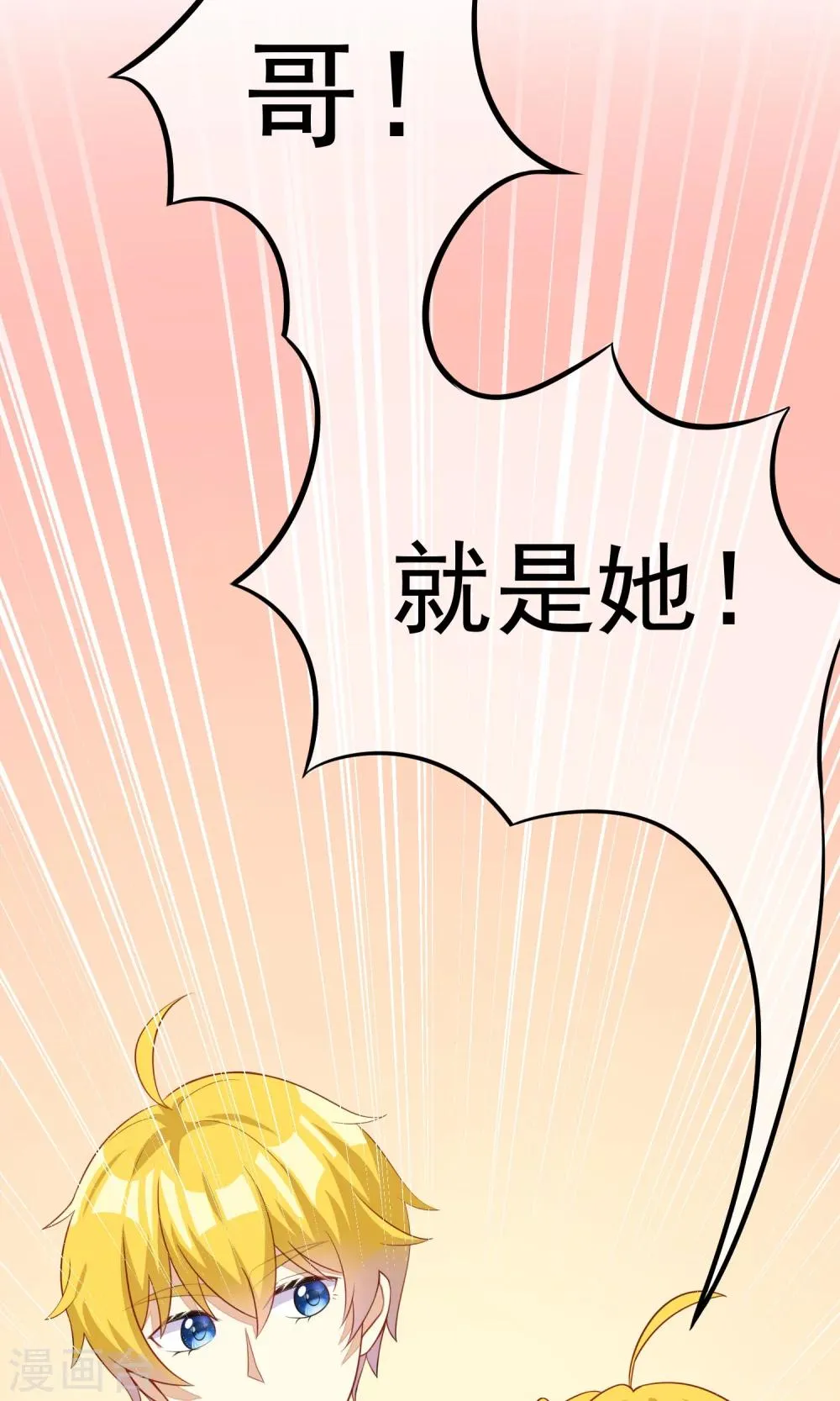 第25话 你为什么要抛弃我 第28页