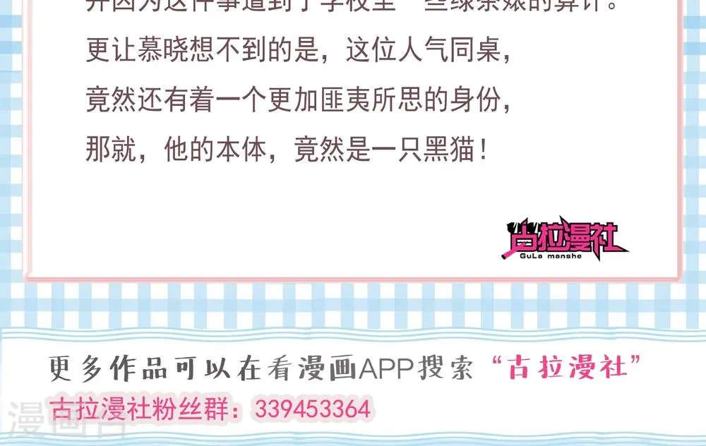 第25话 你为什么要抛弃我 第32页