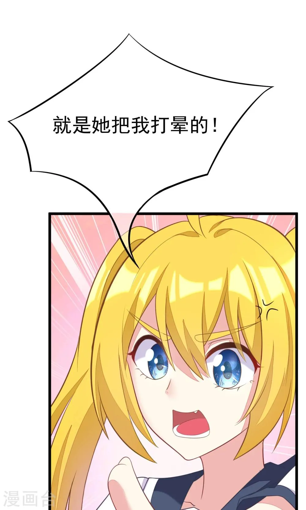 第26话 总裁办公室里的秘密 第2页