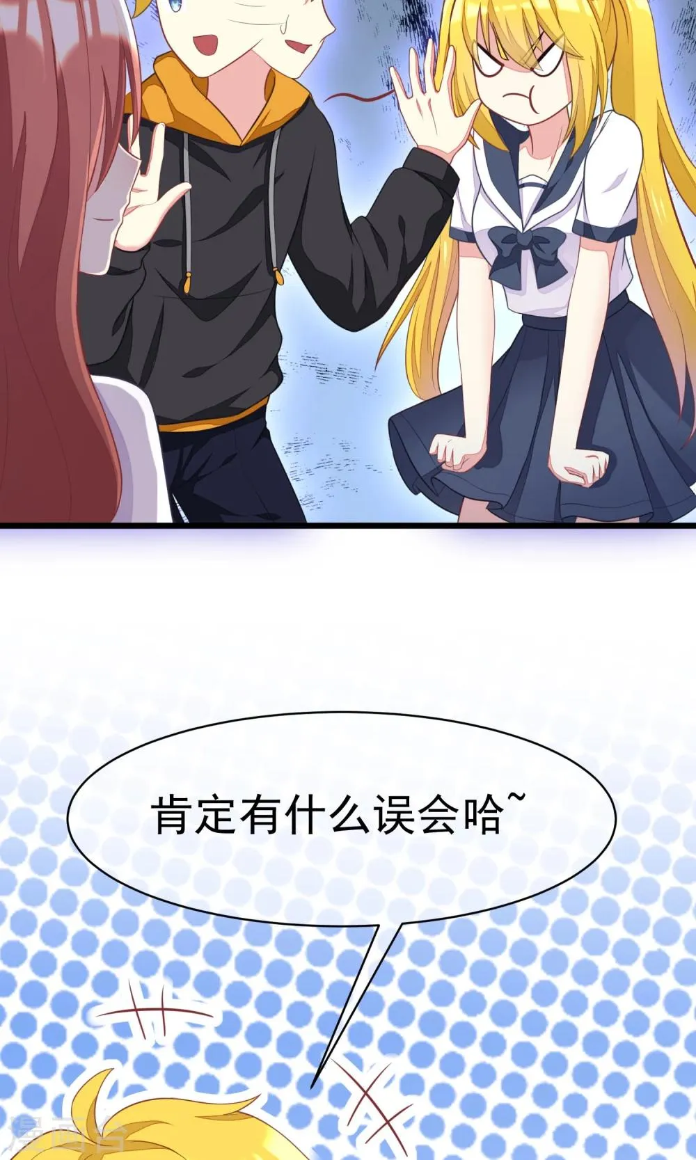 第26话 总裁办公室里的秘密 第4页