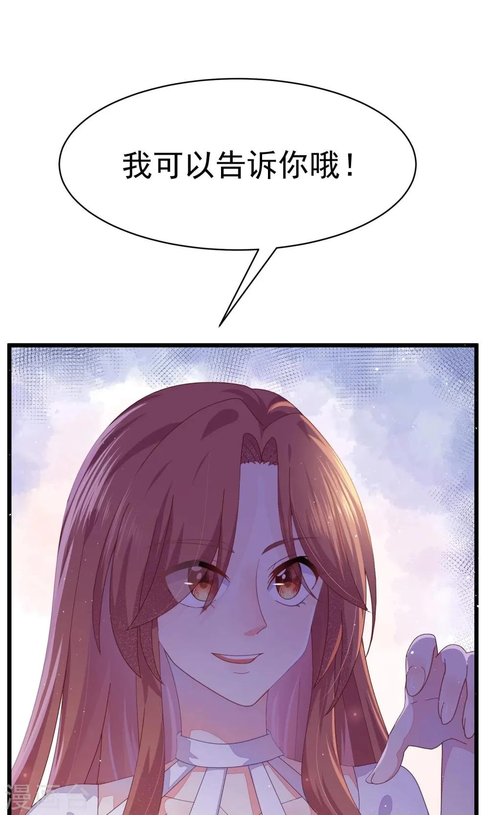 第26话 总裁办公室里的秘密 第10页