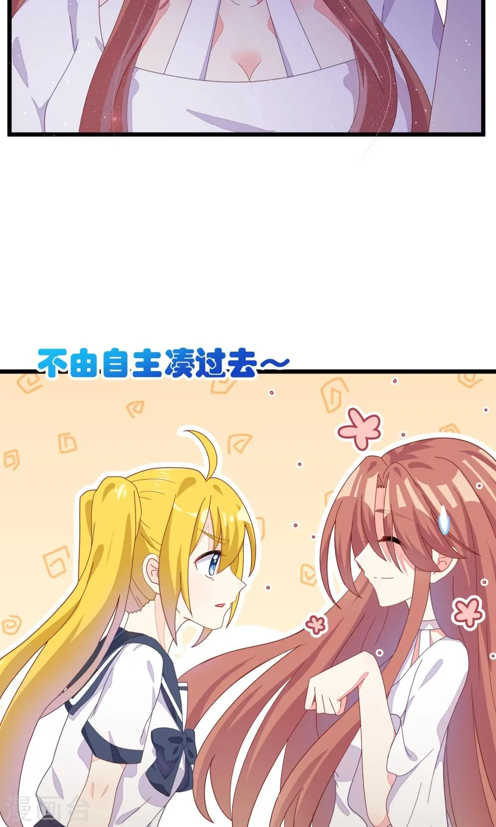 第26话 总裁办公室里的秘密 第11页