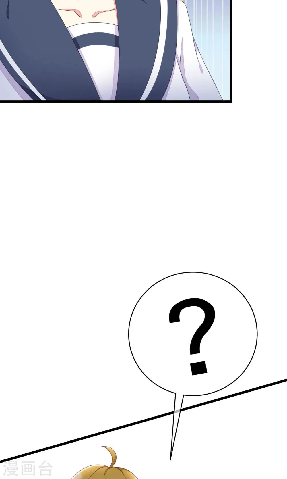 第26话 总裁办公室里的秘密 第20页