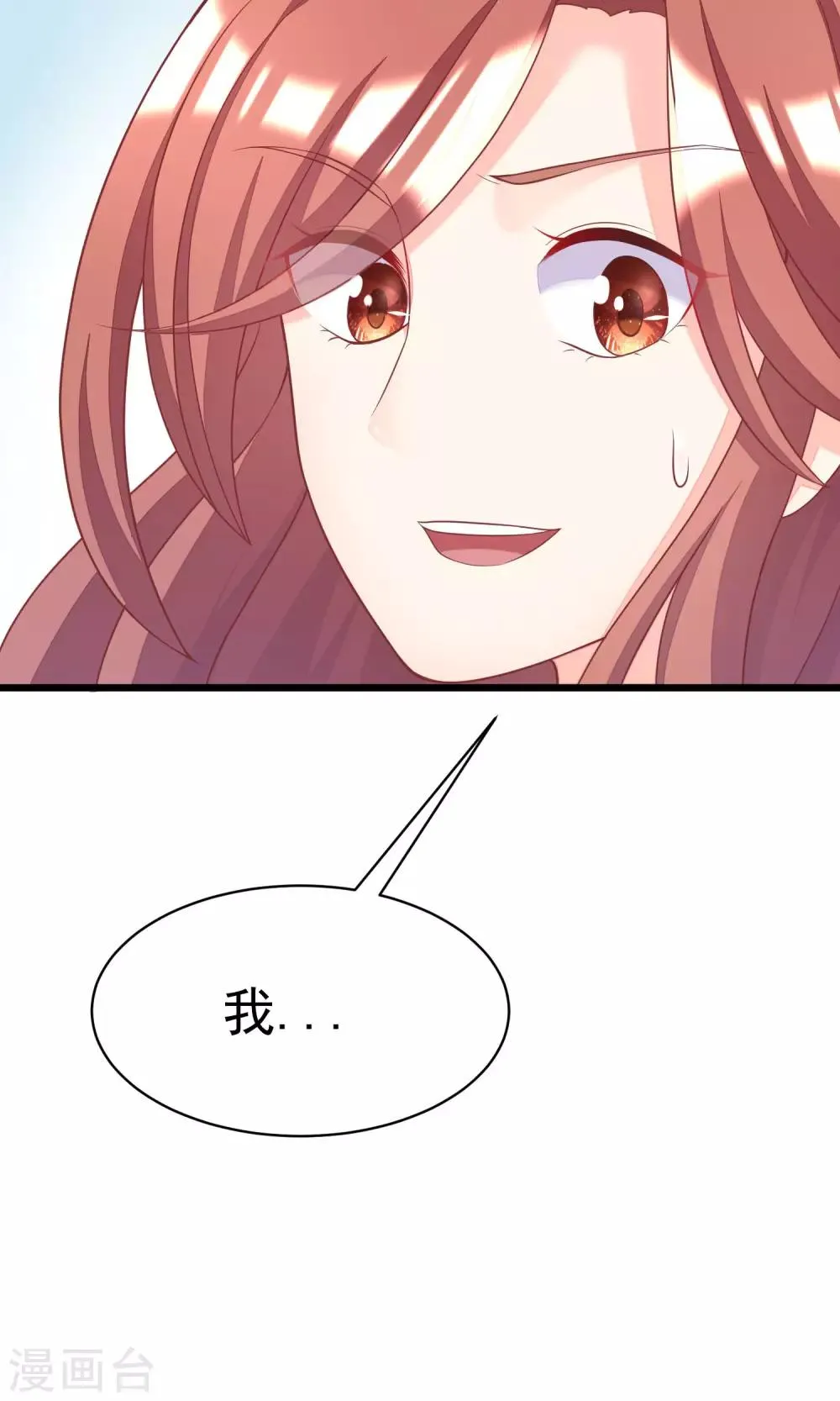 第27话 原来你也会害羞啊！ 第13页