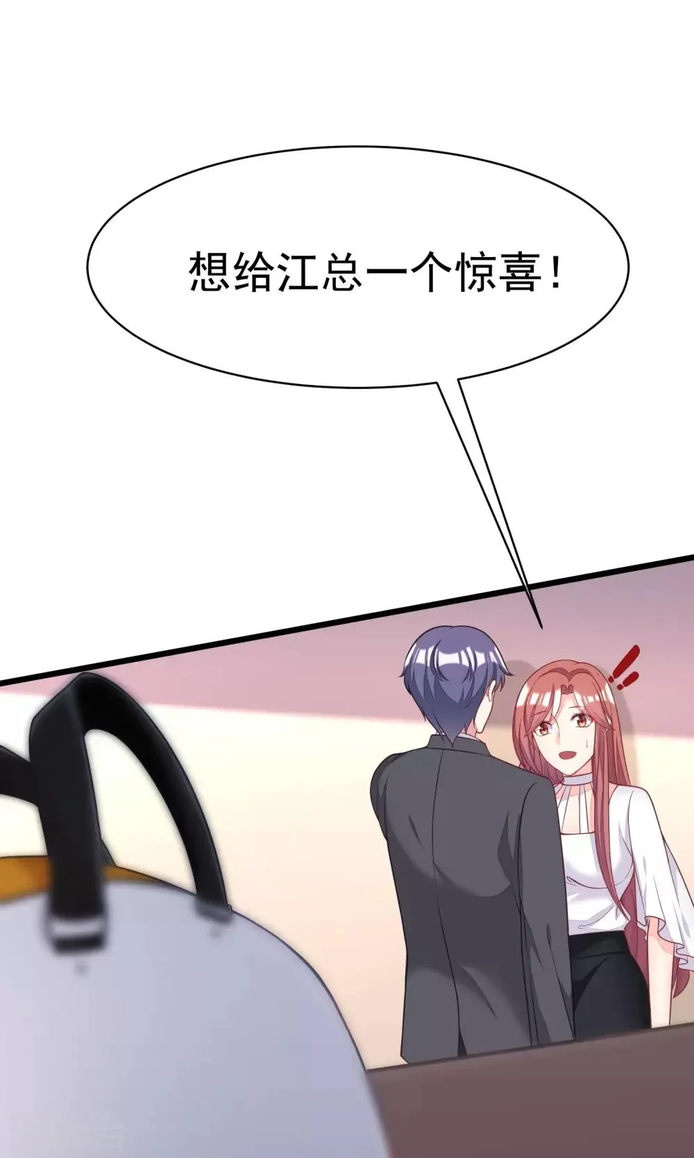 第27话 原来你也会害羞啊！ 第14页