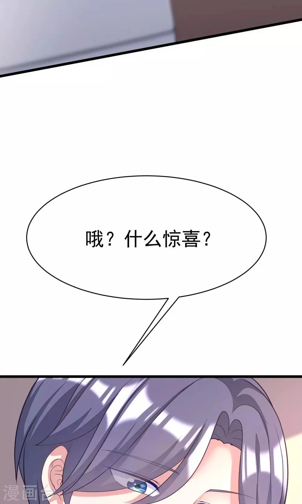 第27话 原来你也会害羞啊！ 第15页