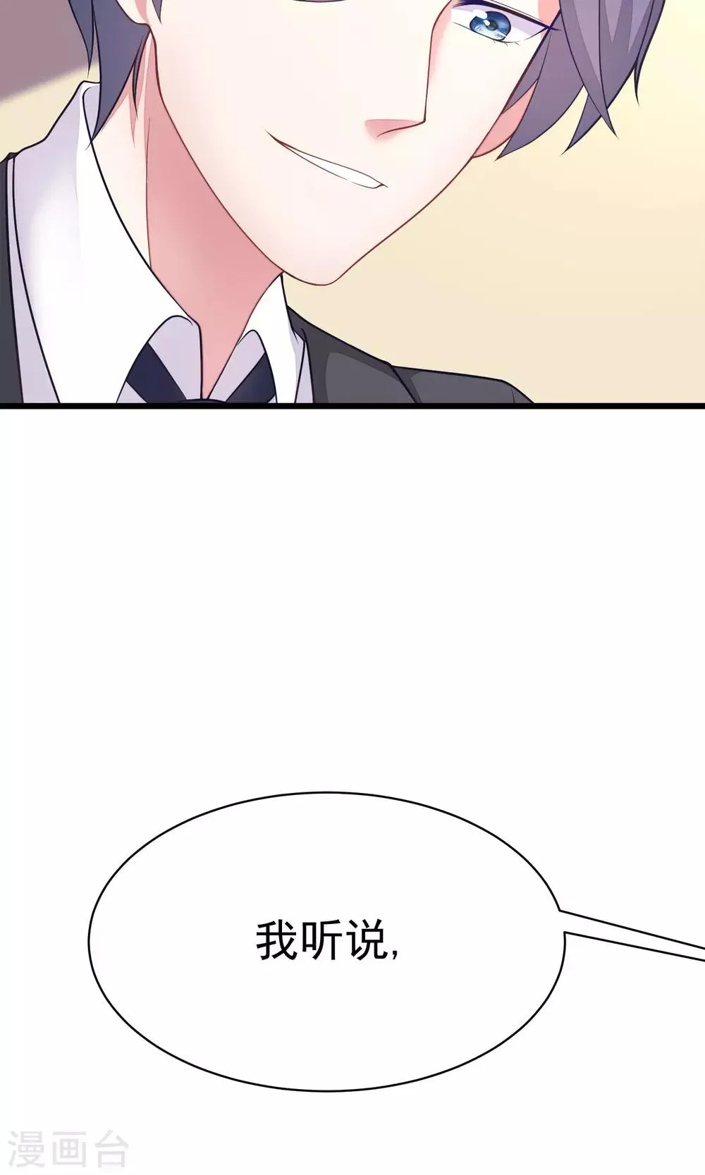 第27话 原来你也会害羞啊！ 第16页
