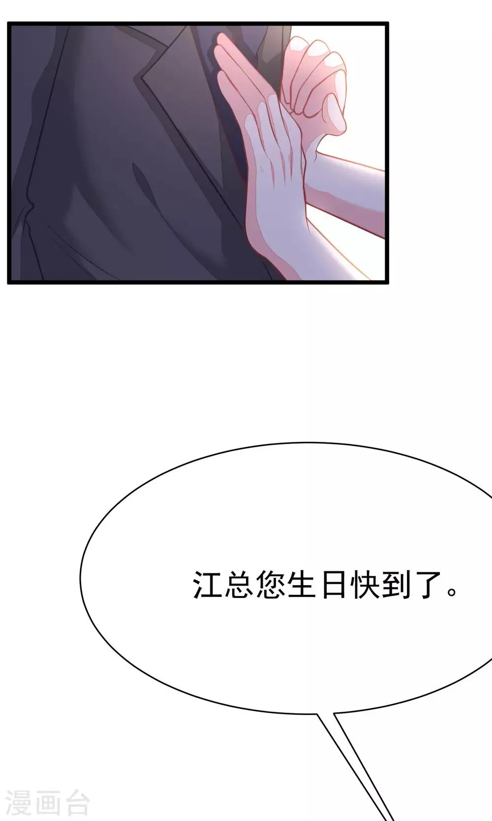 第27话 原来你也会害羞啊！ 第17页
