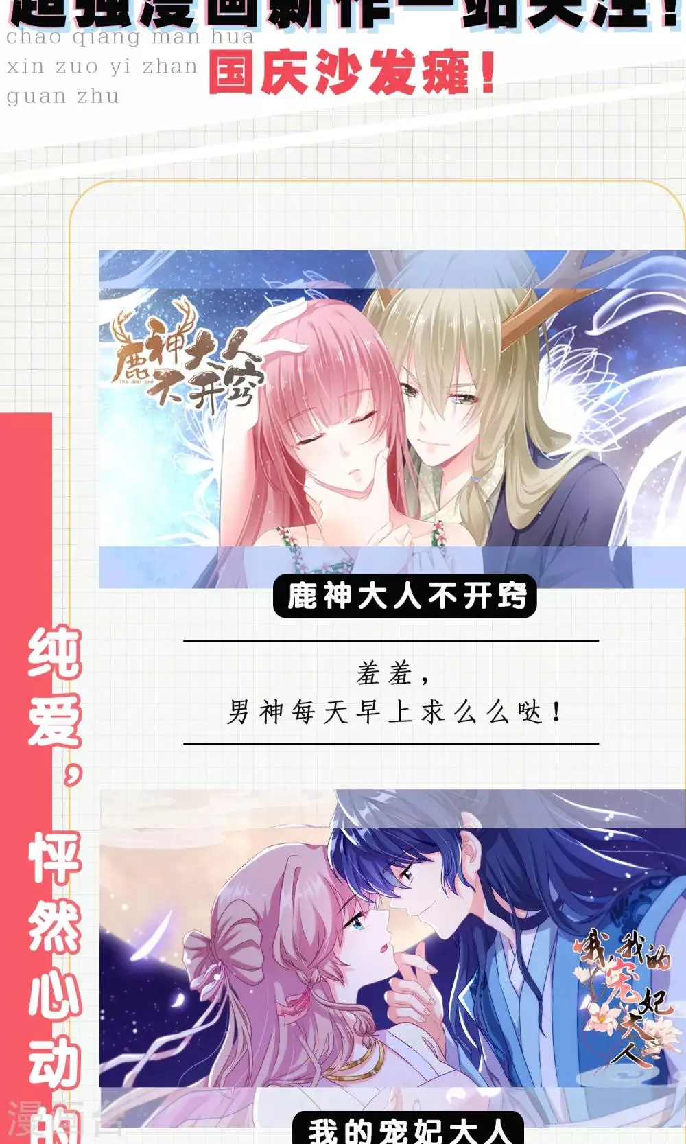 第27话 原来你也会害羞啊！ 第31页
