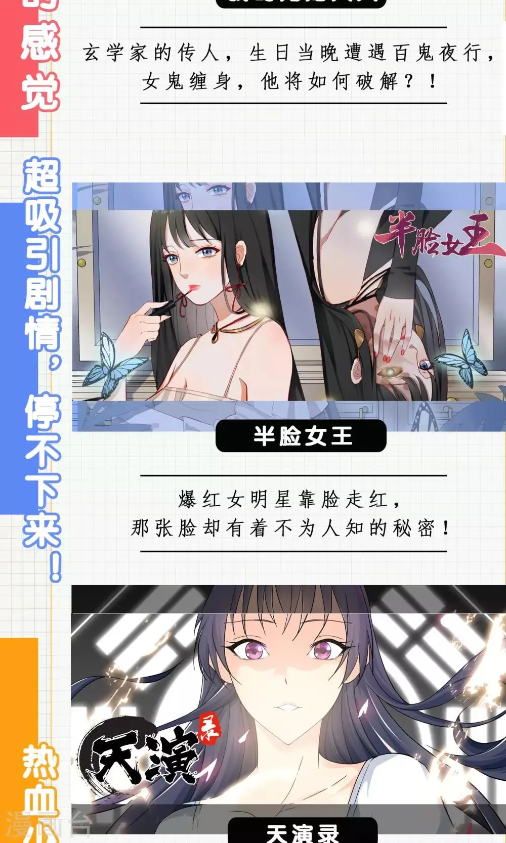 第27话 原来你也会害羞啊！ 第32页