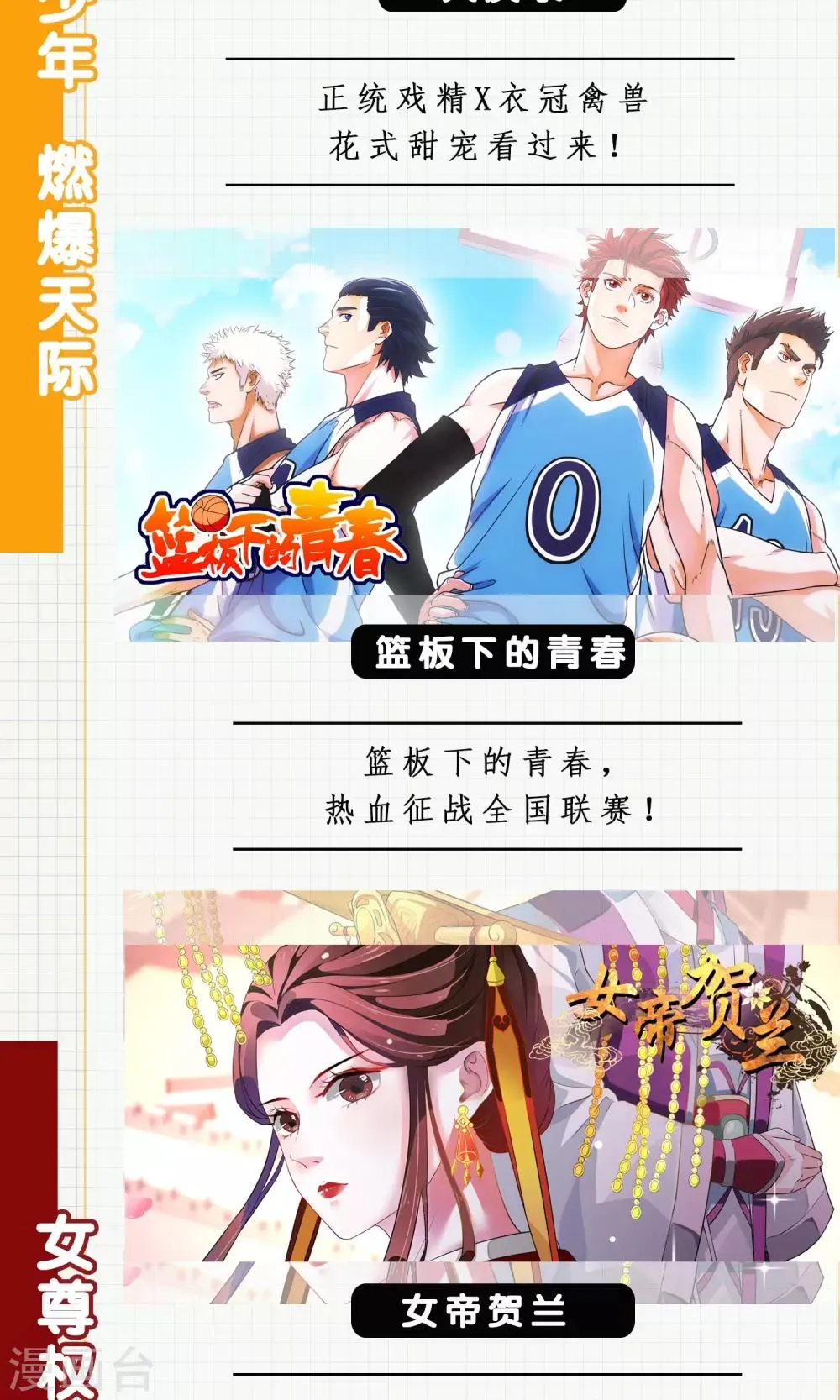 第27话 原来你也会害羞啊！ 第33页