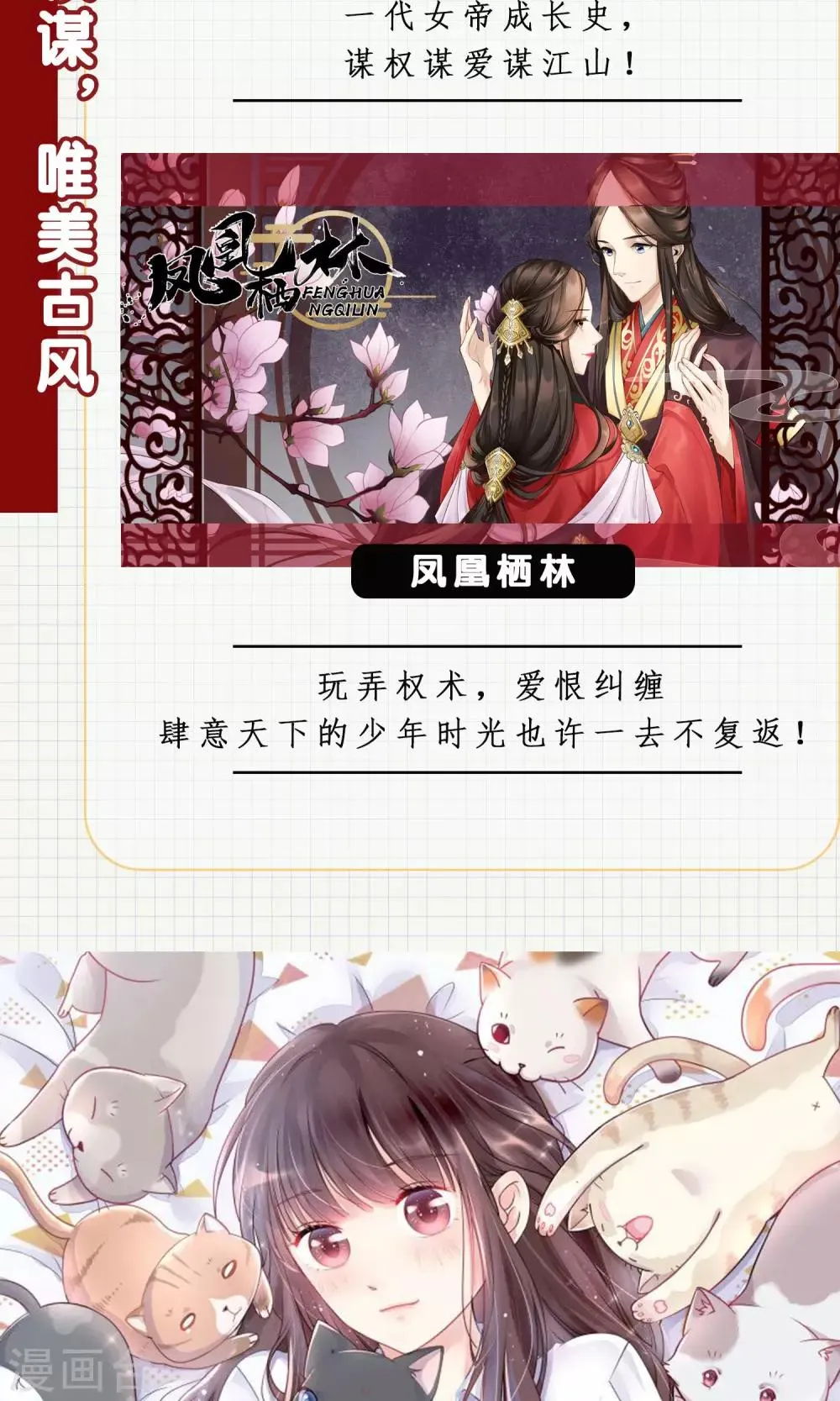 第27话 原来你也会害羞啊！ 第34页