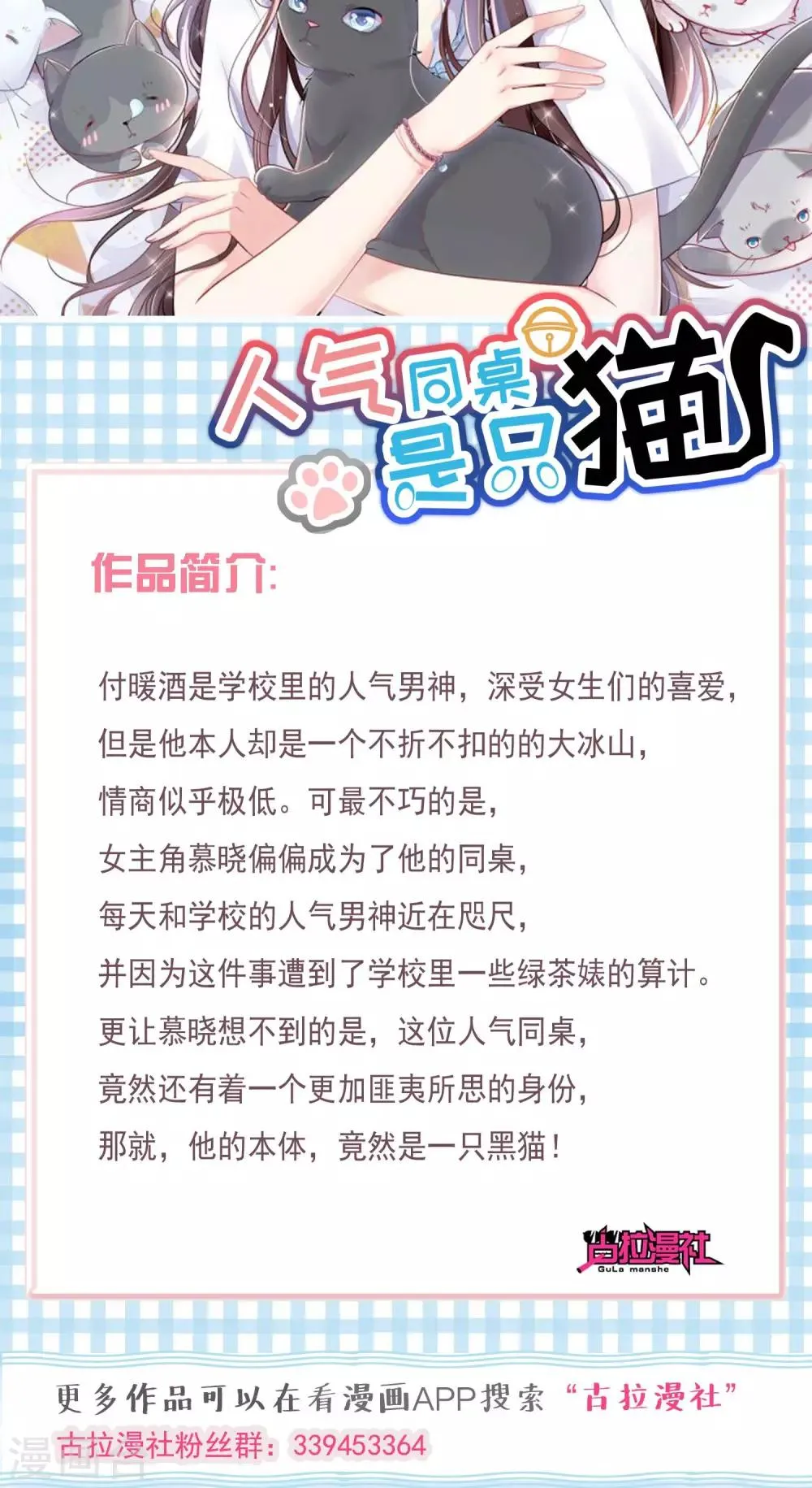 第27话 原来你也会害羞啊！ 第35页