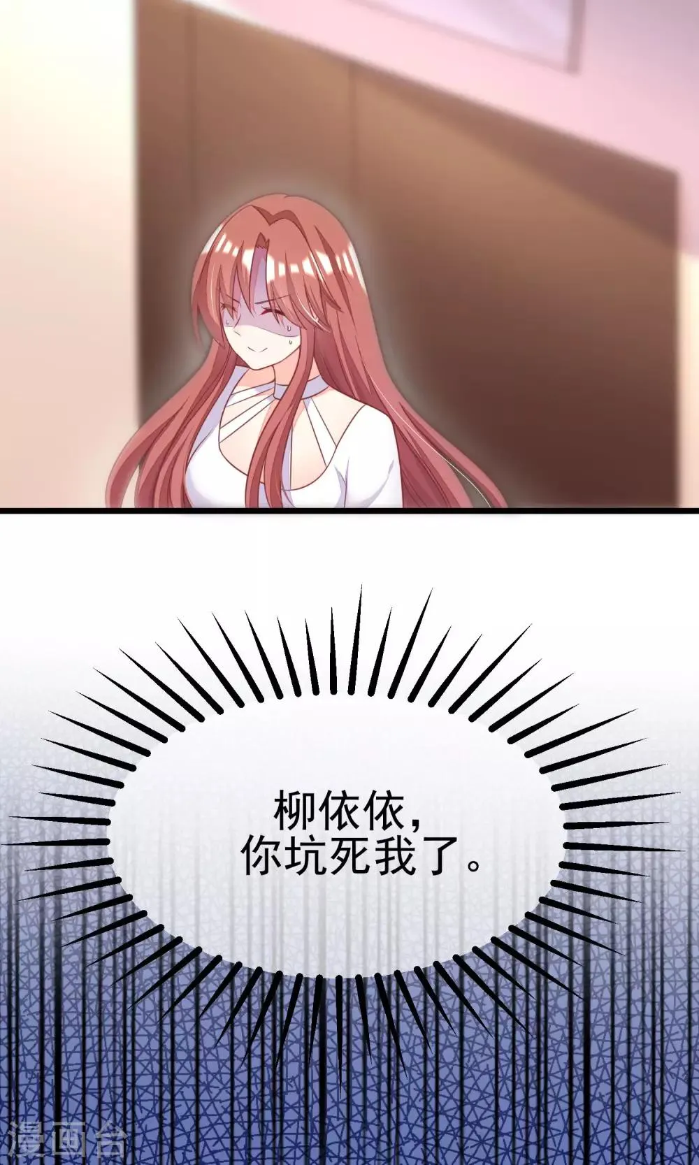 第28话 送给总裁的礼物 第18页