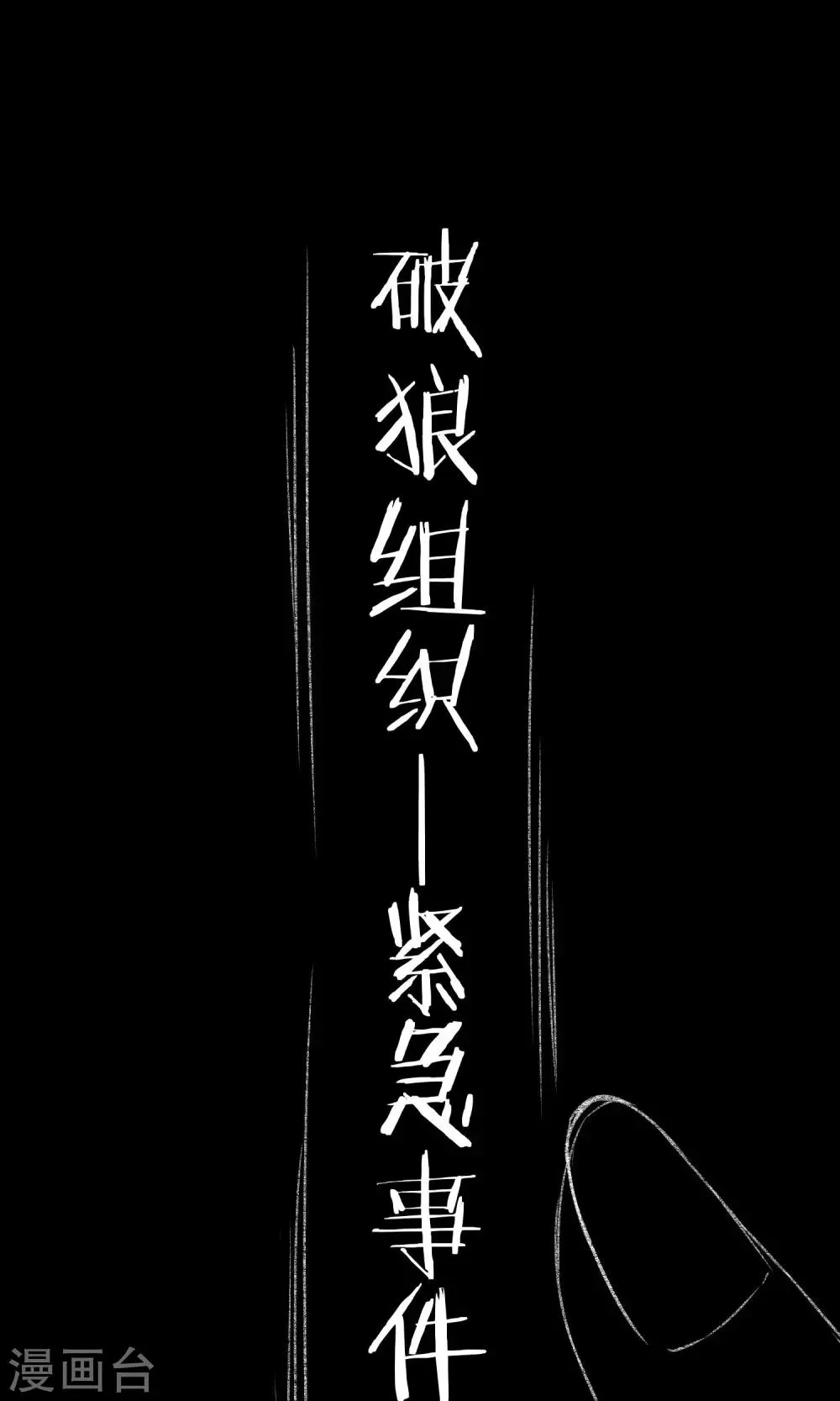 第28话 送给总裁的礼物 第23页