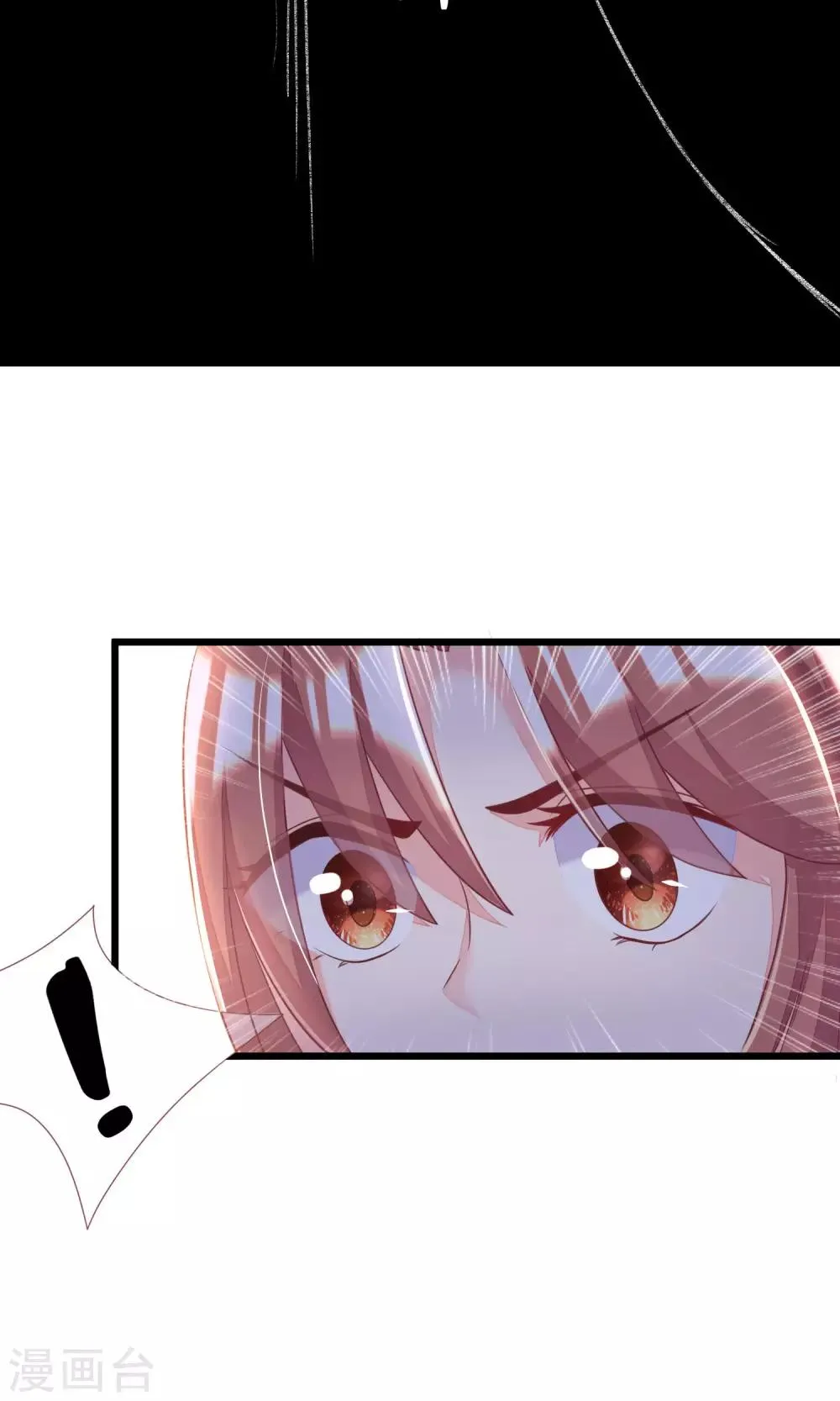 第28话 送给总裁的礼物 第24页
