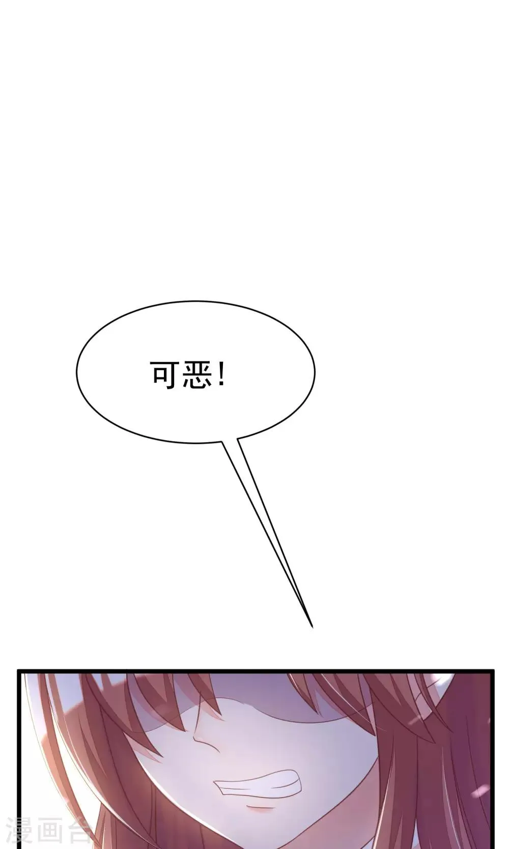 第28话 送给总裁的礼物 第25页