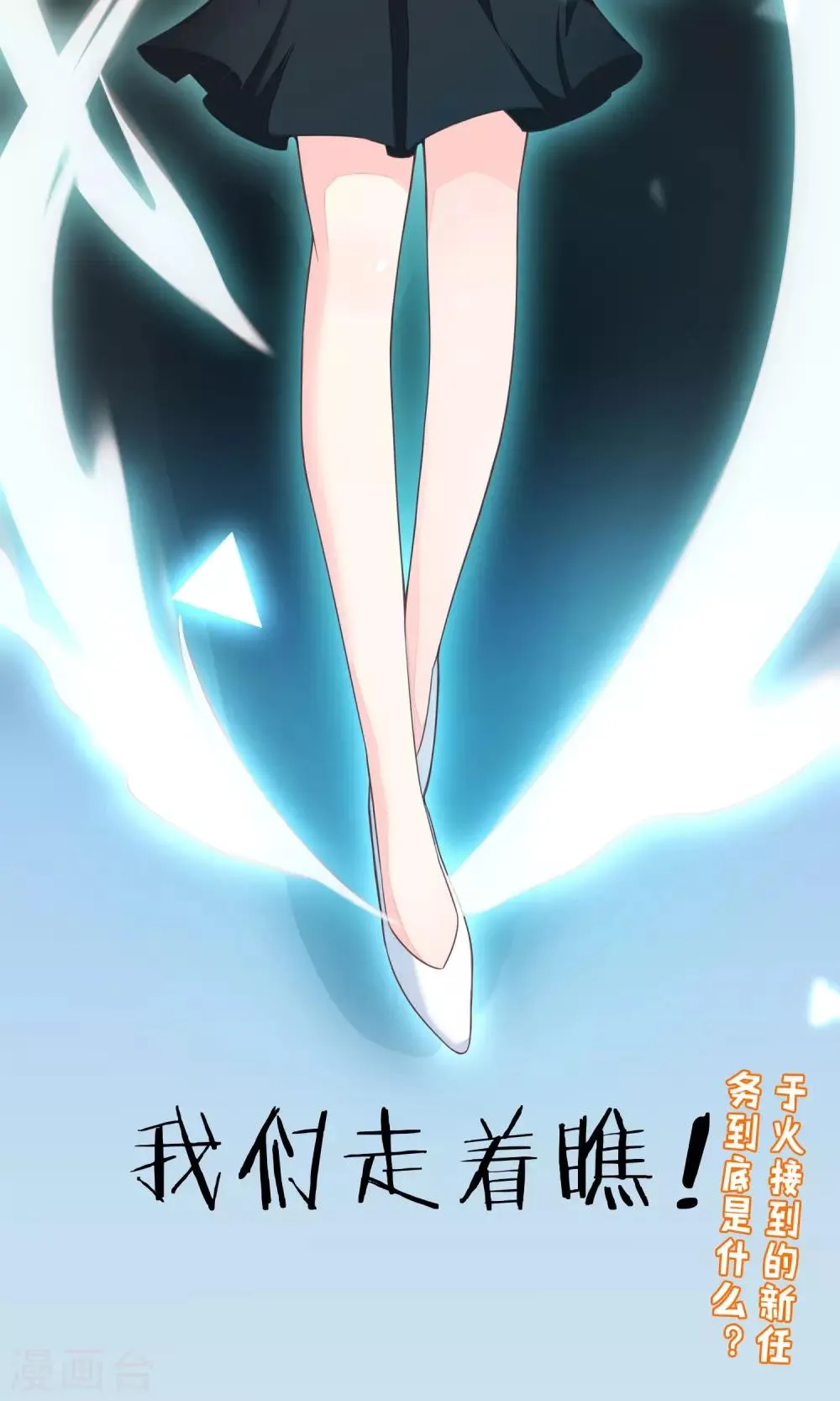 第28话 送给总裁的礼物 第28页