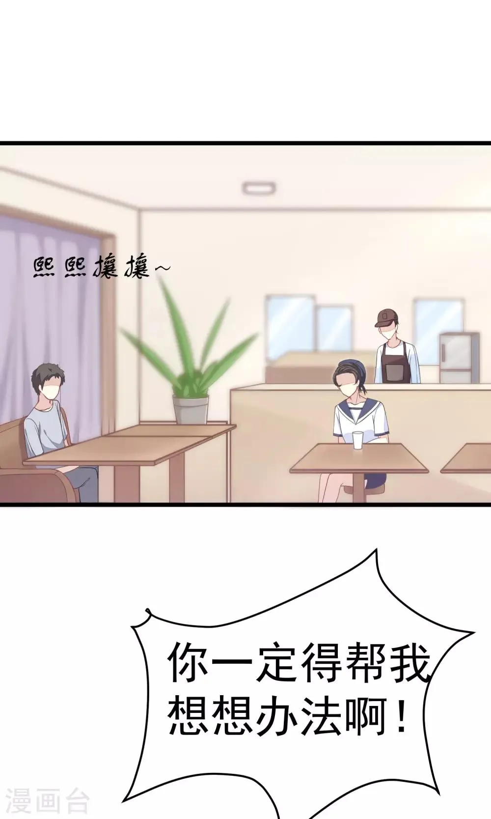 第29话 他看起来很老实 第2页