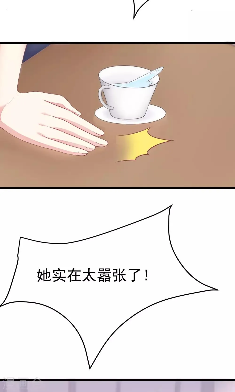 第29话 他看起来很老实 第3页