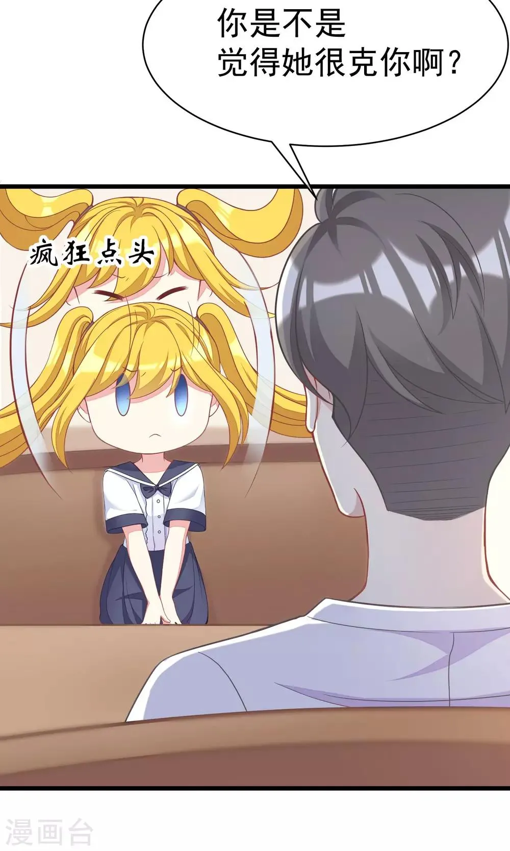 第29话 他看起来很老实 第5页
