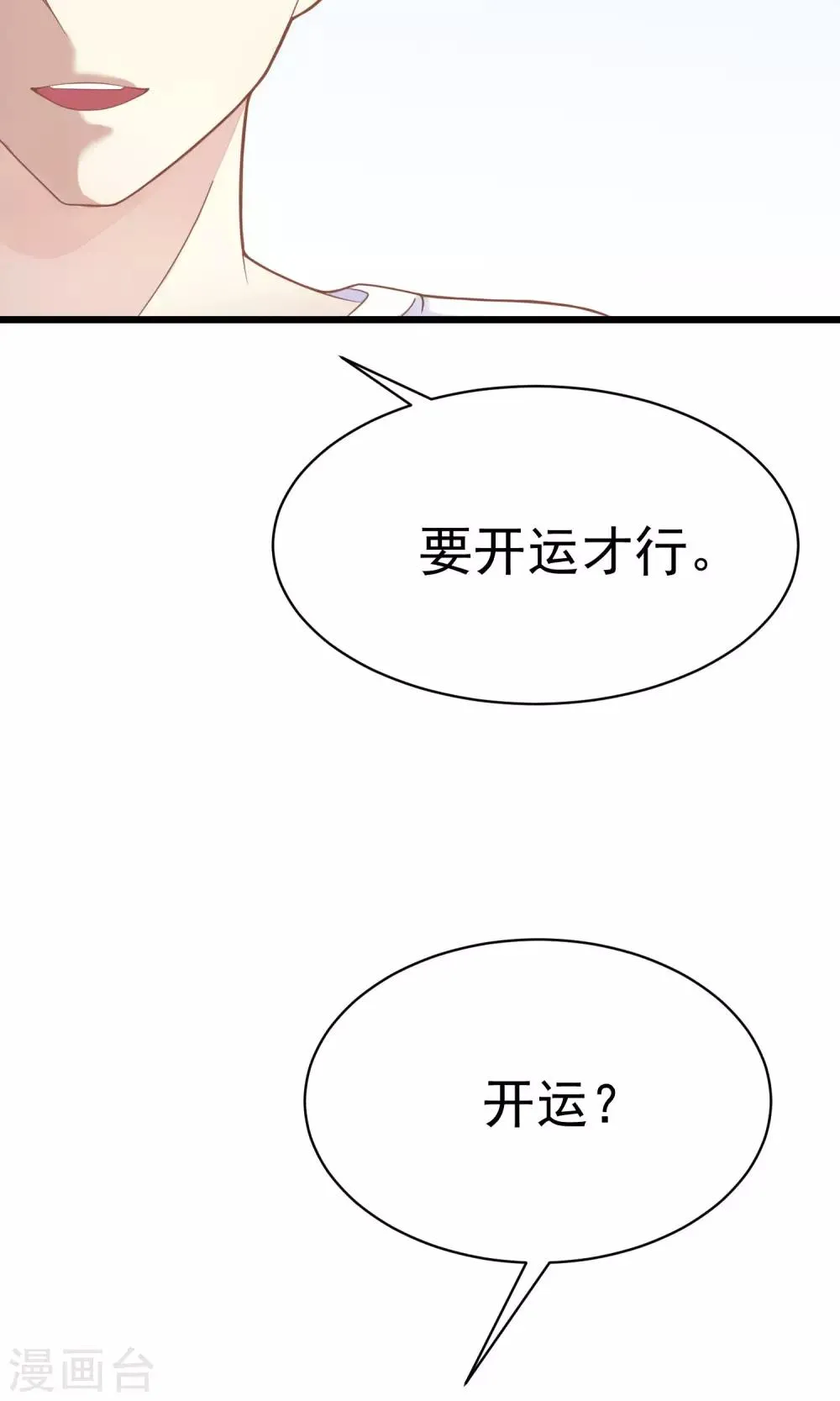 第29话 他看起来很老实 第9页