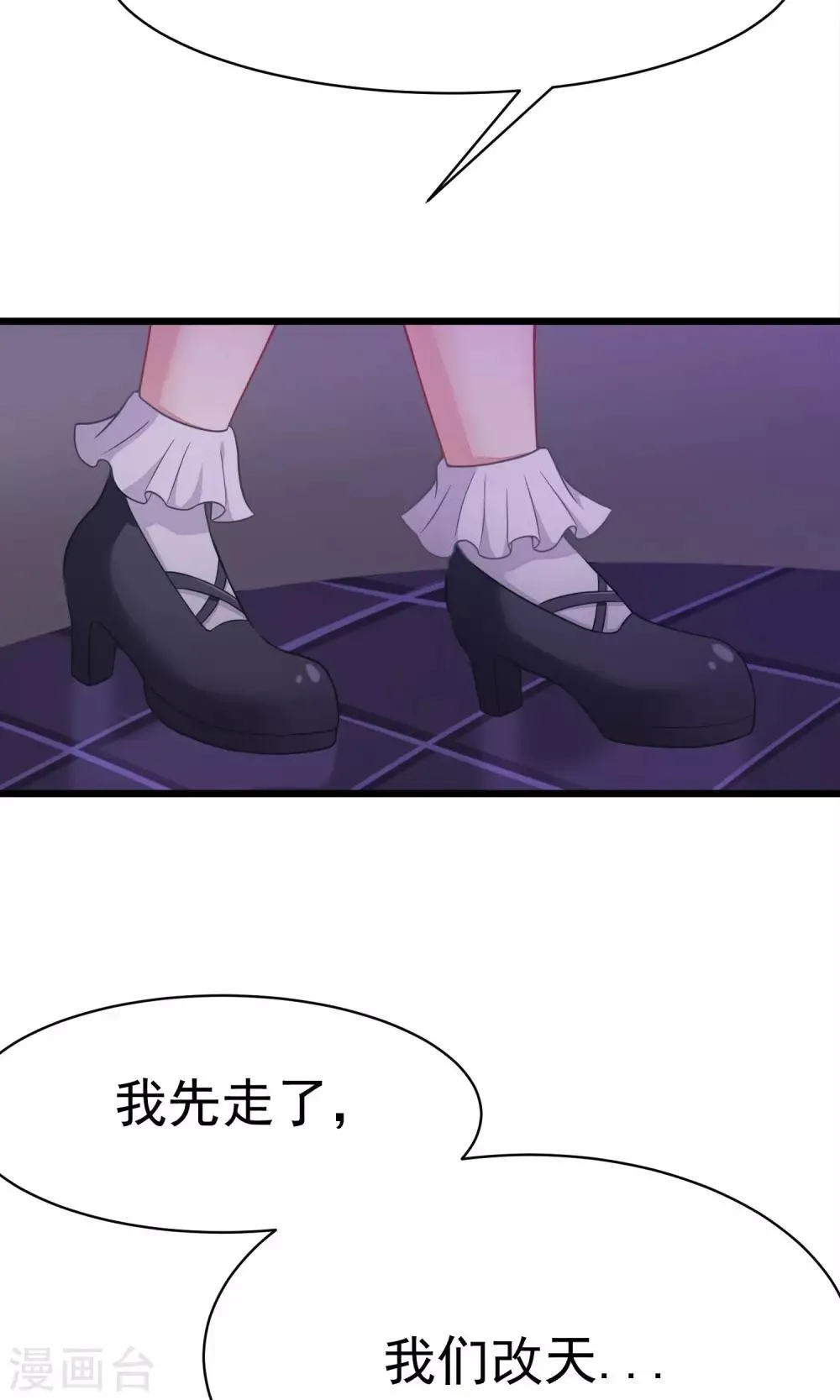 第29话 他看起来很老实 第31页