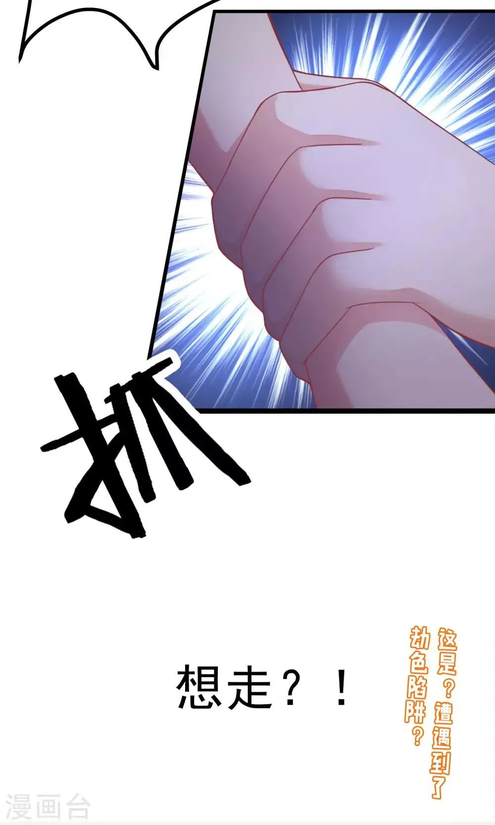 第29话 他看起来很老实 第33页