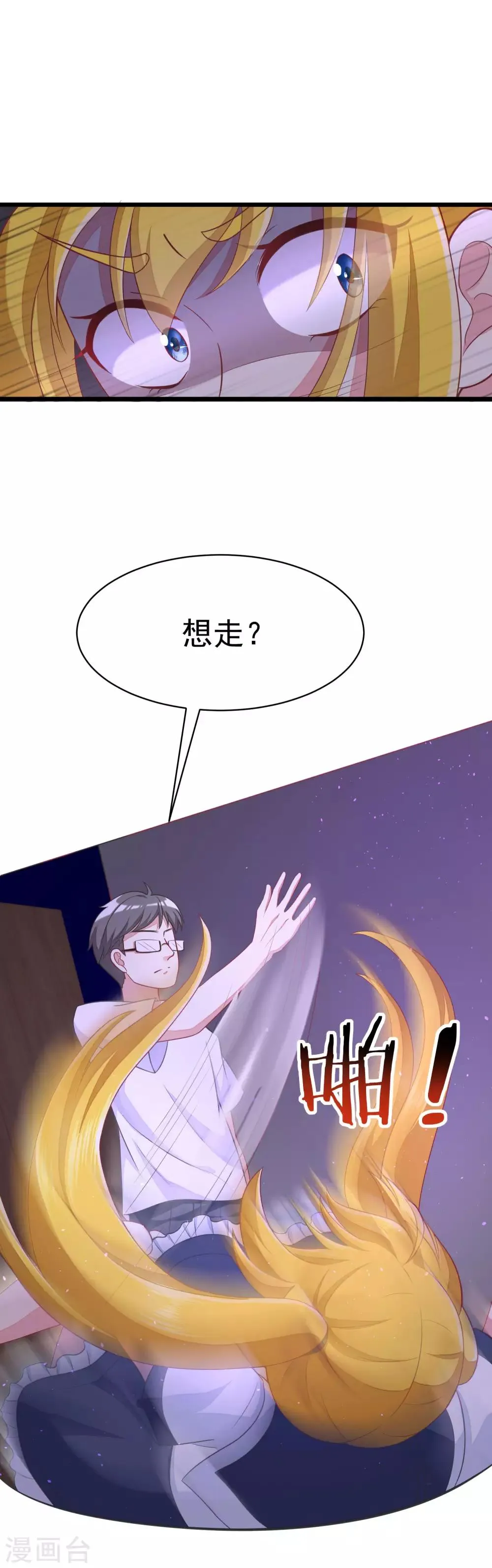 第30话 无处不在的侵犯 第2页