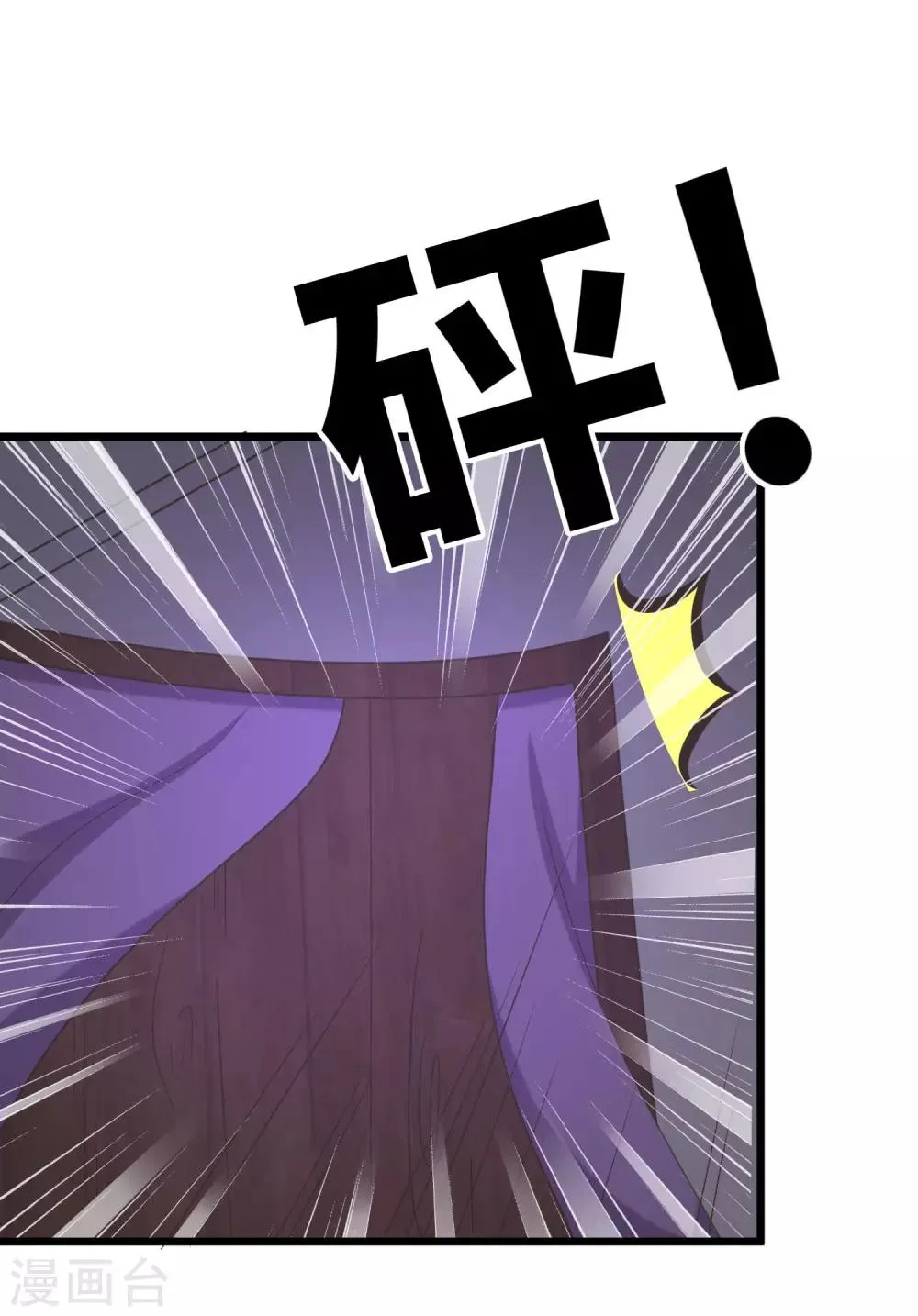 第30话 无处不在的侵犯 第3页