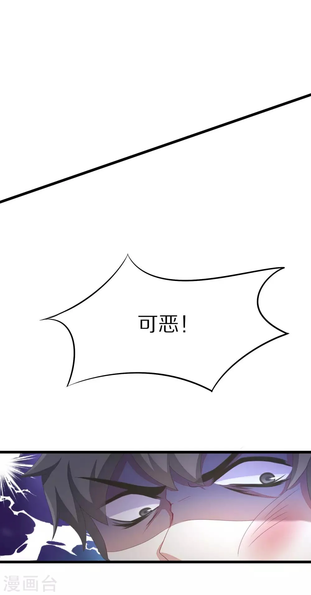 第30话 无处不在的侵犯 第10页