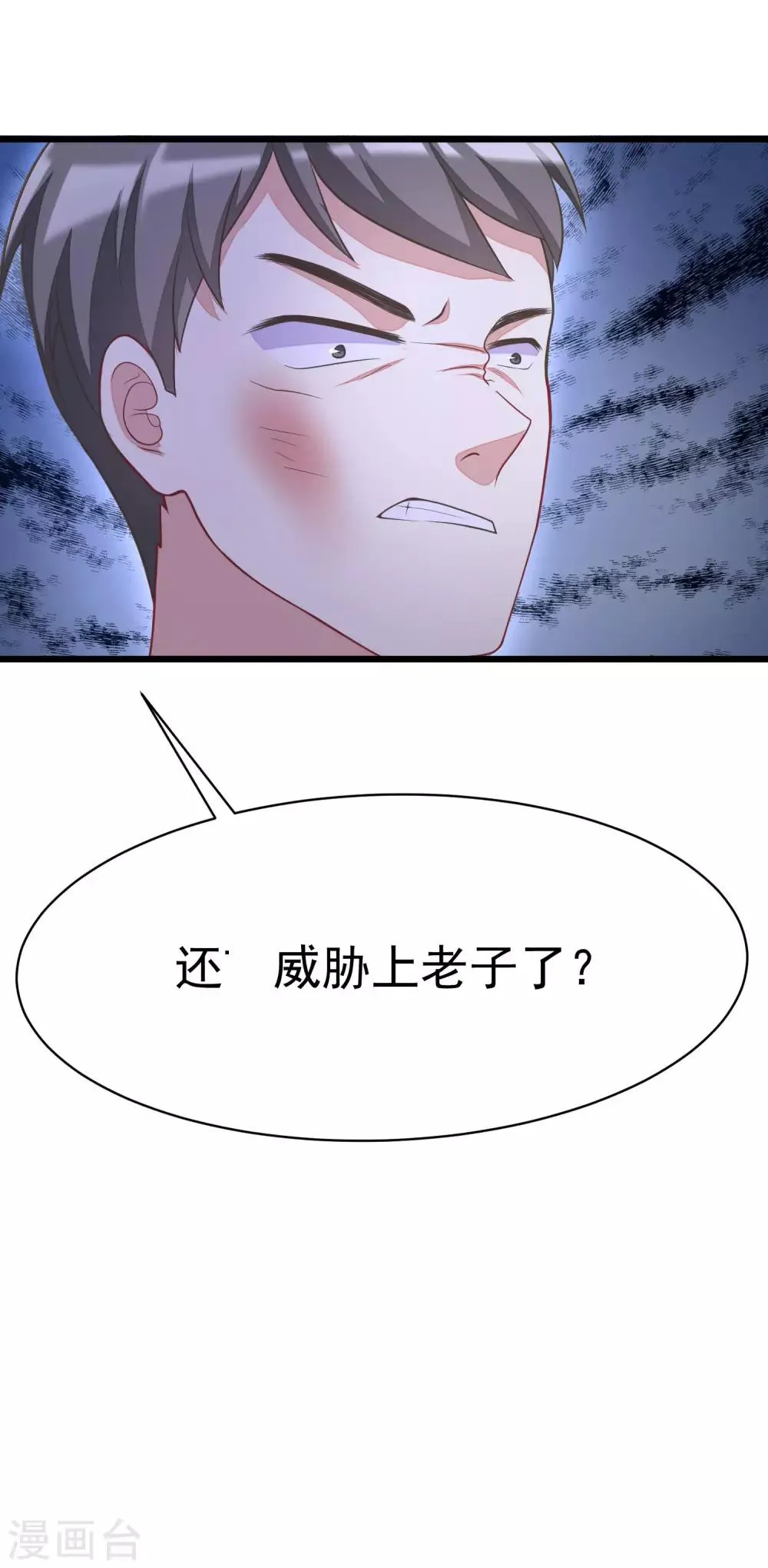 第30话 无处不在的侵犯 第13页